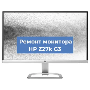Замена ламп подсветки на мониторе HP Z27k G3 в Тюмени